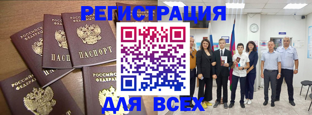 прописка штамп в Кунгуре