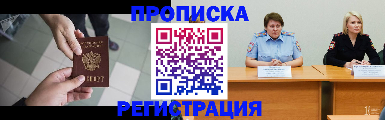 прописка штамп в Кунгуре