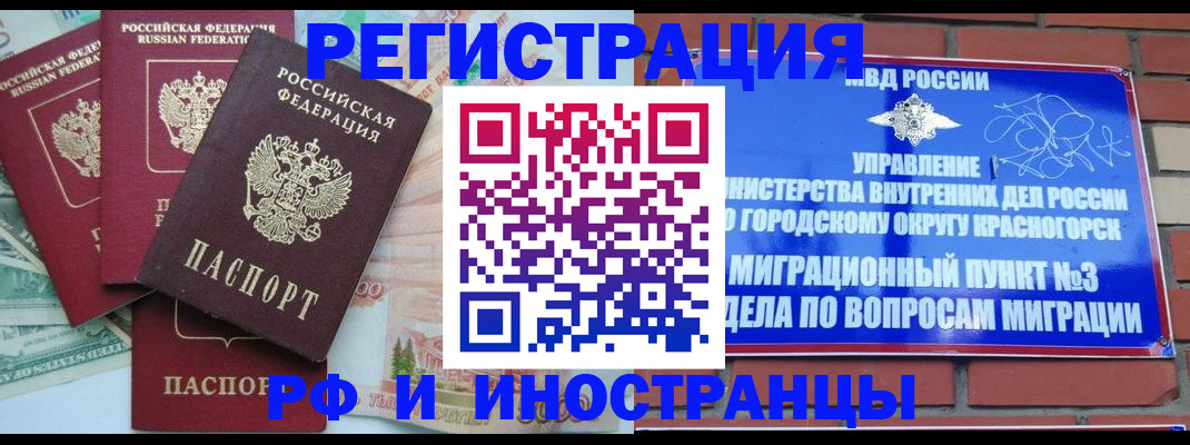 прописка для кредита в Кунгуре