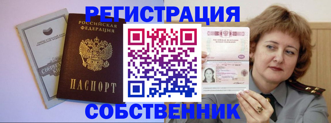 временная регистрация для всех в Кунгуре