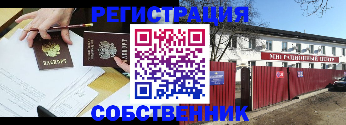 временная регистрация гарантия в Кунгуре