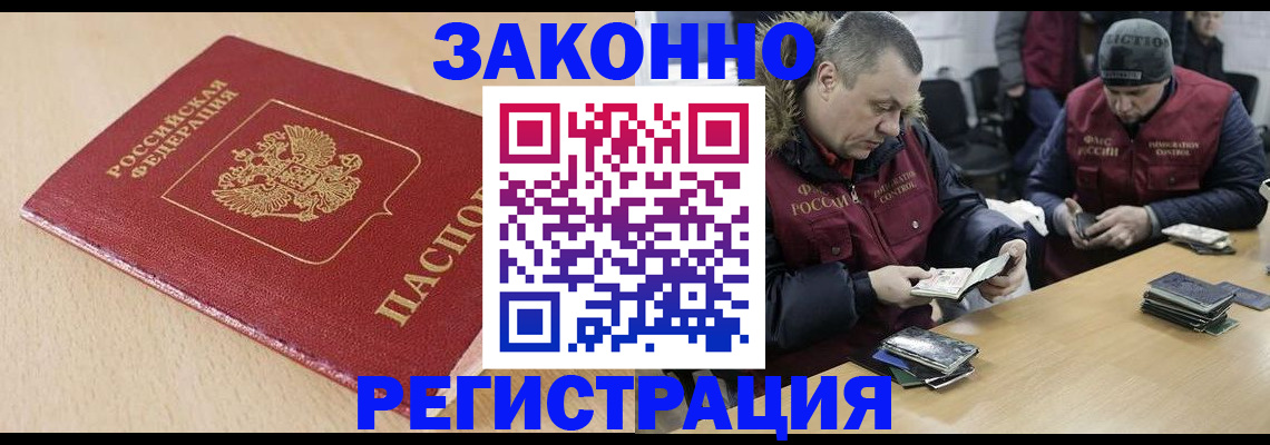 временная регистрация гарантия в Кунгуре